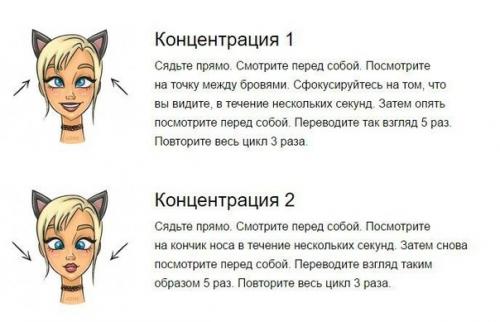 10 упражнений для здоровья глаз. 03