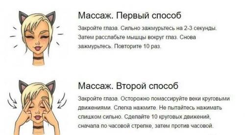 10 упражнений для здоровья глаз. 04