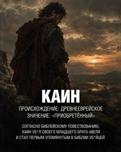 Эти имена несут истории, которым больше лет, чем целым цивилизациям. 01