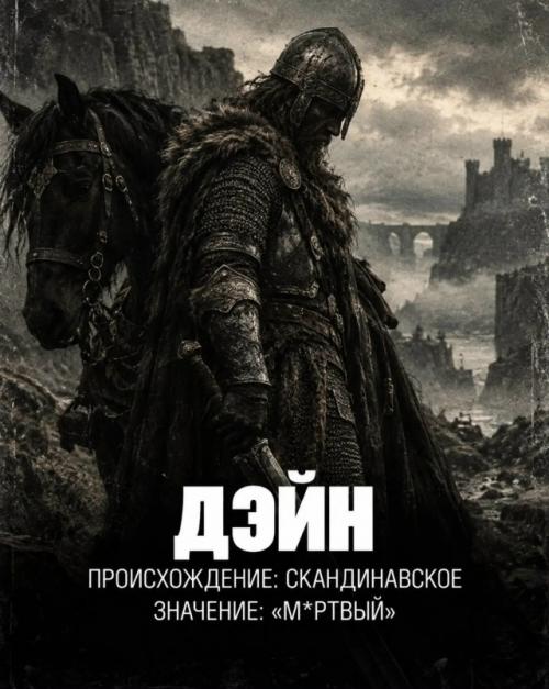 Эти имена несут истории, которым больше лет, чем целым цивилизациям. 03
