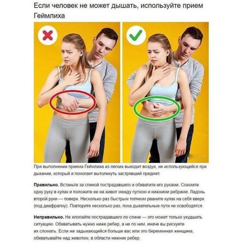 Как спасти жизнь человеку, который подавился. 03