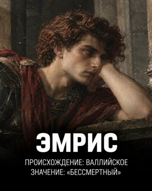 Эти имена несут истории, которым больше лет, чем целым цивилизациям. 02