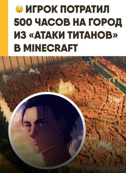 Геймер потратил сотни часов, чтобы построить город из 