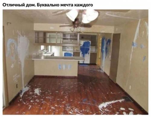 Эти дома не такие уж и плохие! 08