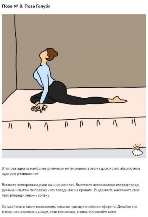 10 легких поз йоги для хорошего сна, дающих потрясающий эффект. 04