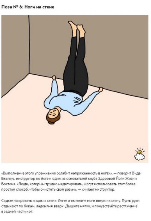 10 легких поз йоги для хорошего сна, дающих потрясающий эффект. 03