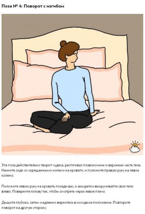 10 легких поз йоги для хорошего сна, дающих потрясающий эффект. 01