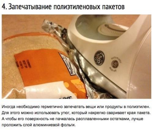 Лайфхаки с алюминиевой фольгой. 03