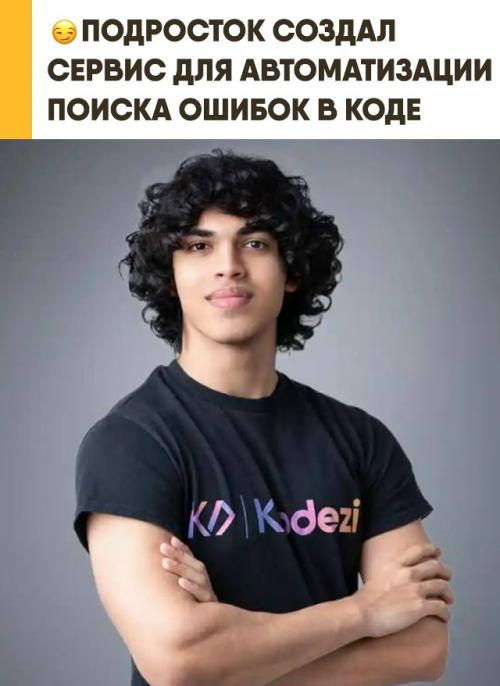 Обычный школьник сумел привлечь более 2 млн долларов инвестиций для своего ИИ - стартапа. 

