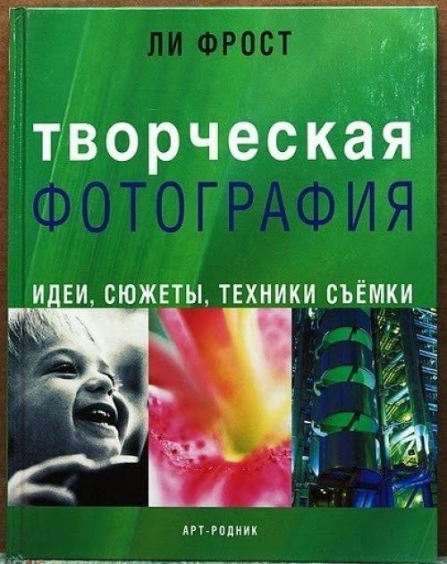 Шесть замечательных книг о фотографии написанные фотографом. 03