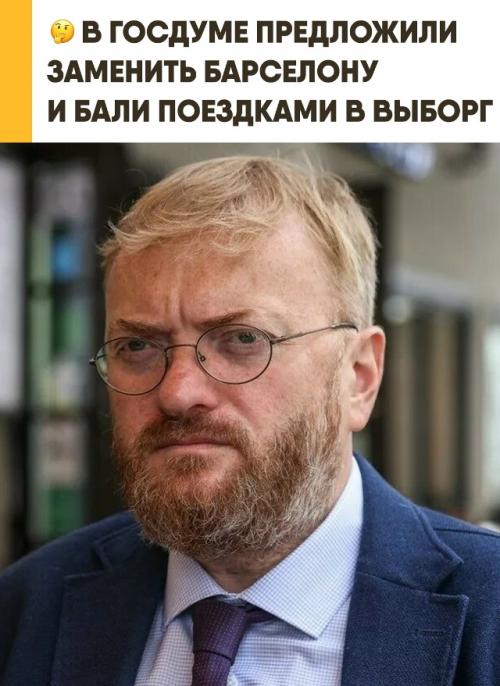 В госдуме предложили ограничить продажу зарубежных туров на фоне текущей ситуации. 

