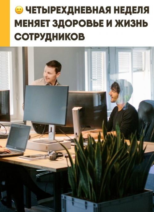 Пятый рабочий день полностью неэффективным оказался. 
