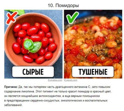 10 полезных продуктов, которые мы всю жизнь ели неправильно. 08
