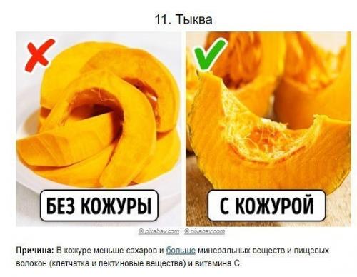 10 полезных продуктов, которые мы всю жизнь ели неправильно. 09