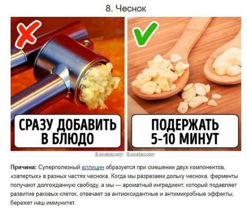 10 полезных продуктов, которые мы всю жизнь ели неправильно. 07
