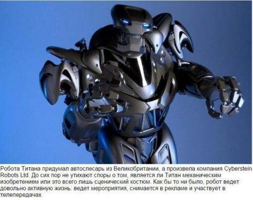 Топ - 10 впечатляющих роботов, андроидов и трансформеров. 02