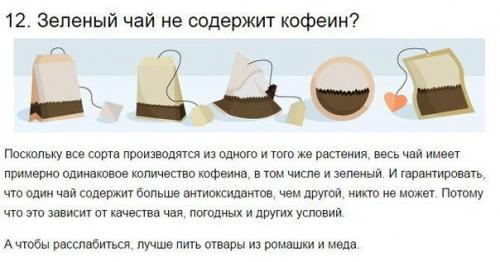 Почему пить чай - целая наука? 07