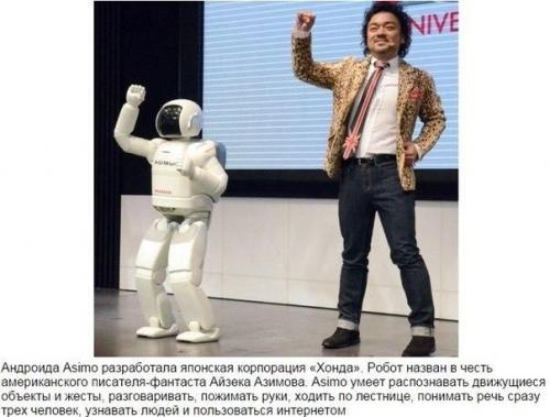 Топ - 10 впечатляющих роботов, андроидов и трансформеров. 01