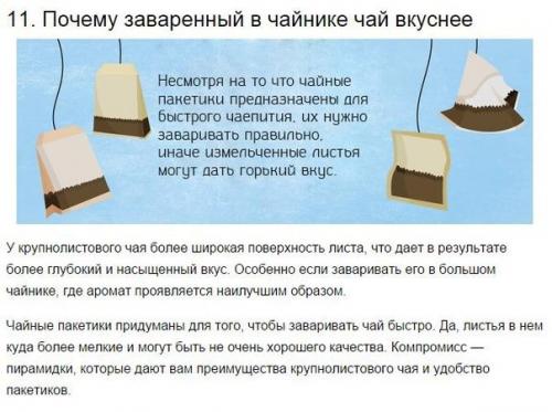Почему пить чай - целая наука? 06