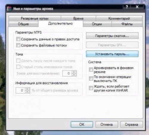 Как установить пароль на папку? 05 Как установить пароль на папку? 05