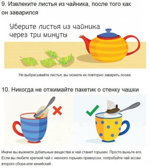 Почему пить чай - целая наука? 05