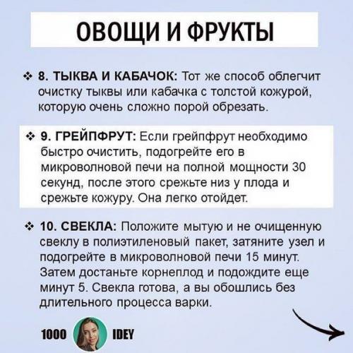 Микроволновки годятся не только для того, чтобы разогреть тарелку супа. 05