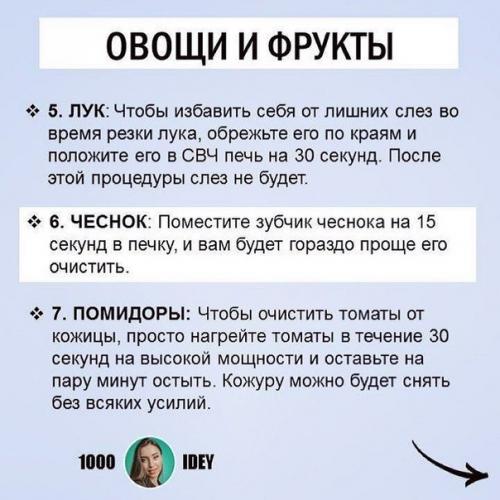Микроволновки годятся не только для того, чтобы разогреть тарелку супа. 04
