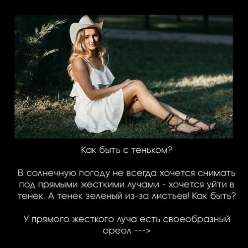 Как снимать в зелени чтобы получилось круто! 03