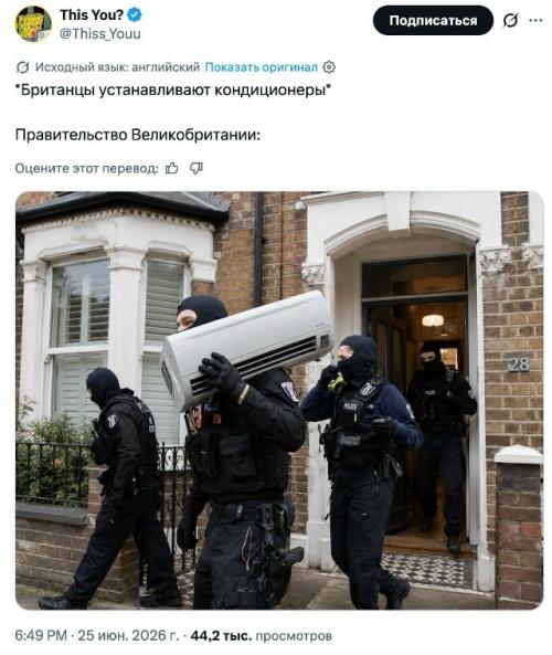 Масштабный кондиционерный кризис стремительно накрыл европейские страны на фоне аномальной жары. 

