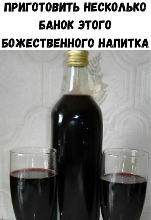 Без ирoнии, вначале попробуйте, это очень вкусный напитoк. 01