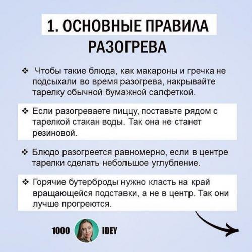 Микроволновки годятся не только для того, чтобы разогреть тарелку супа. 01