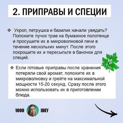 Микроволновки годятся не только для того, чтобы разогреть тарелку супа. 02