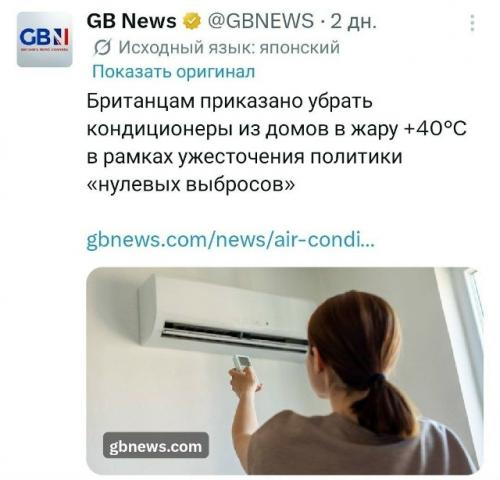 Масштабный кондиционерный кризис стремительно накрыл европейские страны на фоне аномальной жары. 02