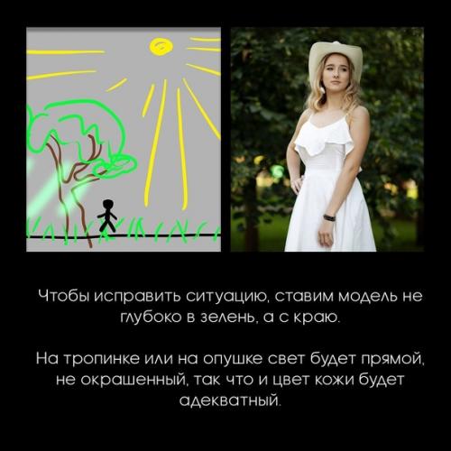 Как снимать в зелени чтобы получилось круто! 02