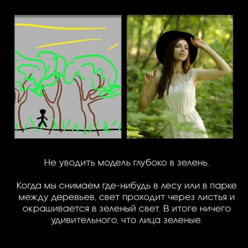 Как снимать в зелени чтобы получилось круто! 01