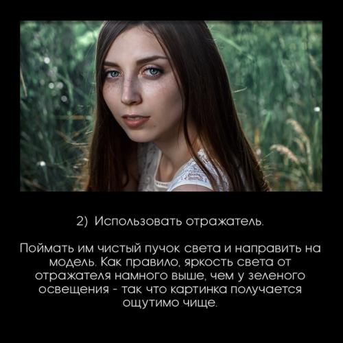 Как снимать в зелени чтобы получилось круто! 07