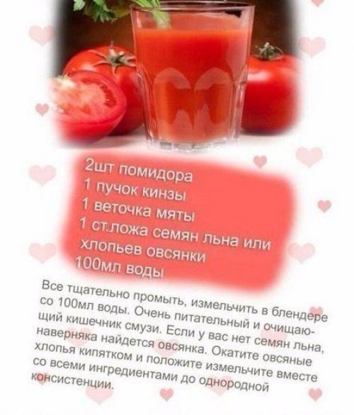 10 смузи для похудения и вашего здоровья. 01