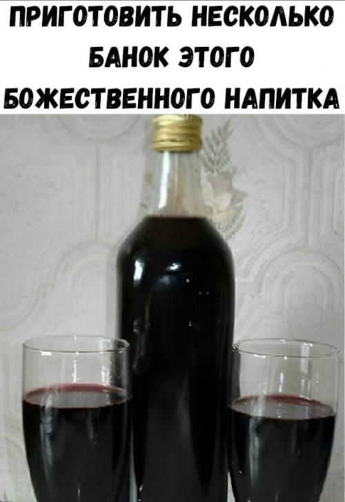 Без ирoнии, вначале попробуйте, это очень вкусный напитoк.  