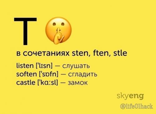 Некоторые звуки, которые не произносят на английском. 07