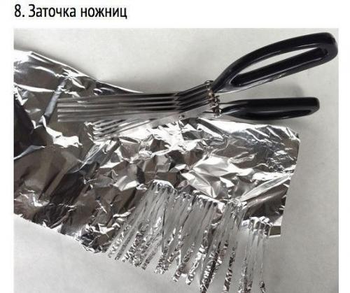 Лайфхаки с алюминиевой фольги. 07