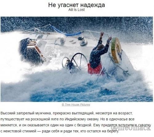 Прекрасные фильмы из одного актера. 04