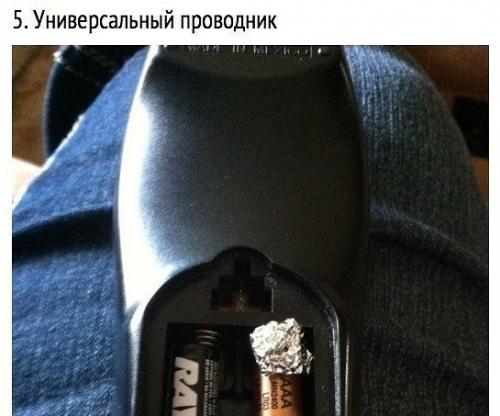 Лайфхаки с алюминиевой фольги. 04