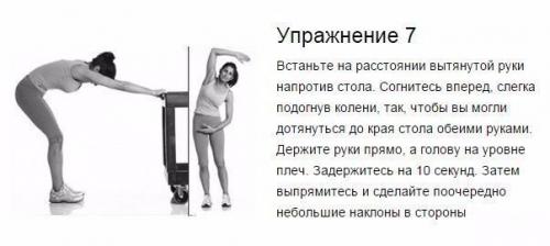 7 упражнений и вы навсегда избаветесь от болей в спине и искревления? 03