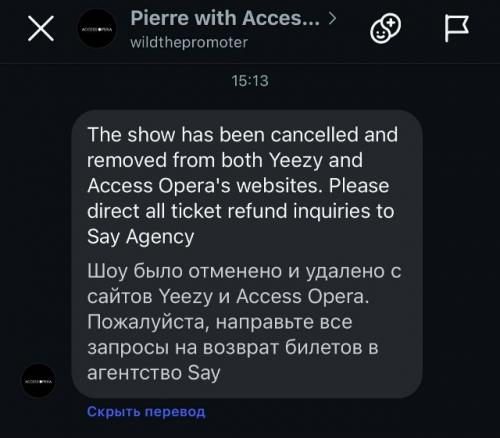 Долгожданный приезд рэпера канье уэста в Россию оказался грандиозным мыльным пузырем. 01