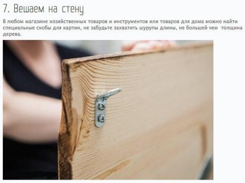 Как перенести фотографию на дерево. 06 Как перенести фотографию на дерево. 06
